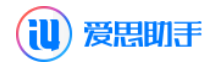 爱思助手官网下载